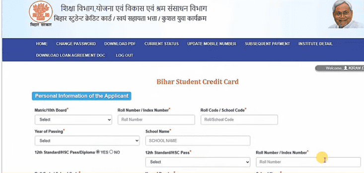 Bihar Student Credit Card Yojana 2025