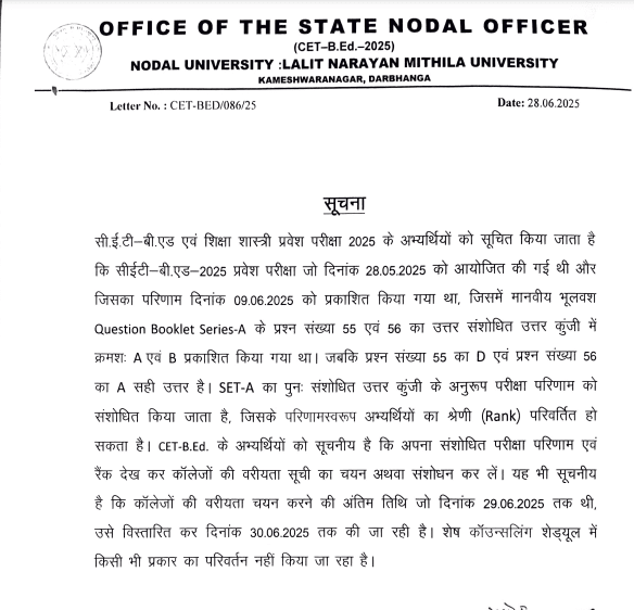 Bihar B.ED Revised Result 2025 Bihar B.ED Revised Result 2025