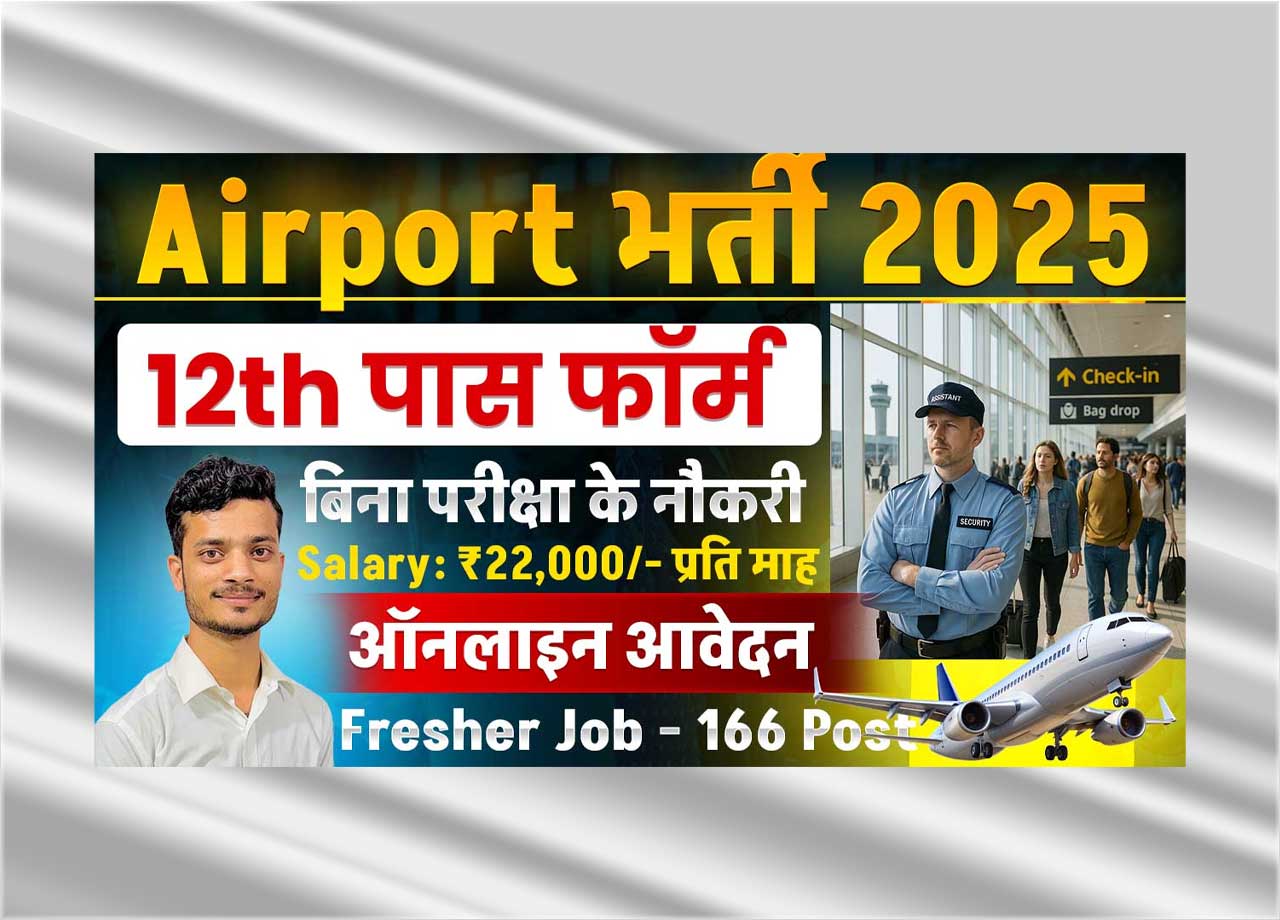 Airport Job Vacancy 2025 Airport Job Vacancy 2025