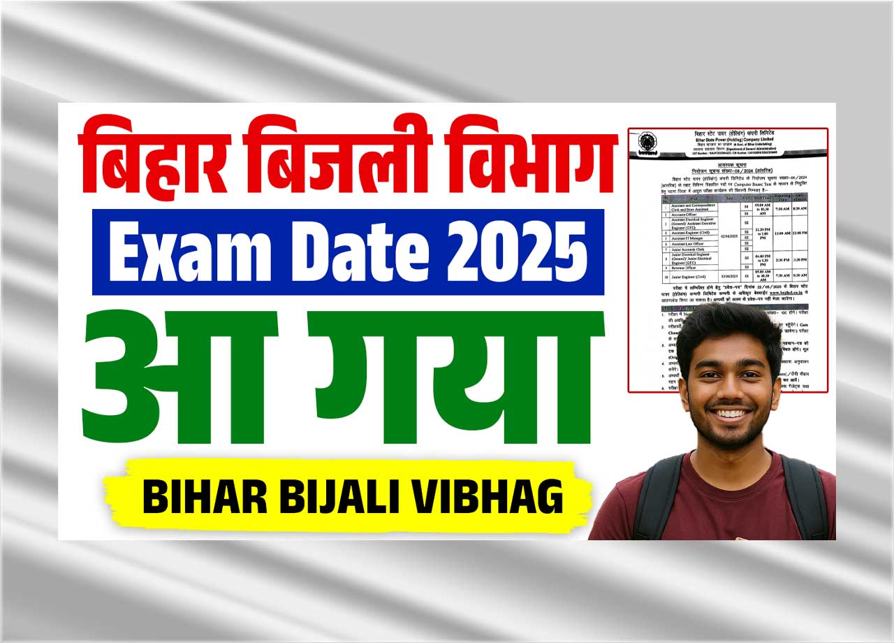 Bihar Bijli Vibhag Exam Date 2025