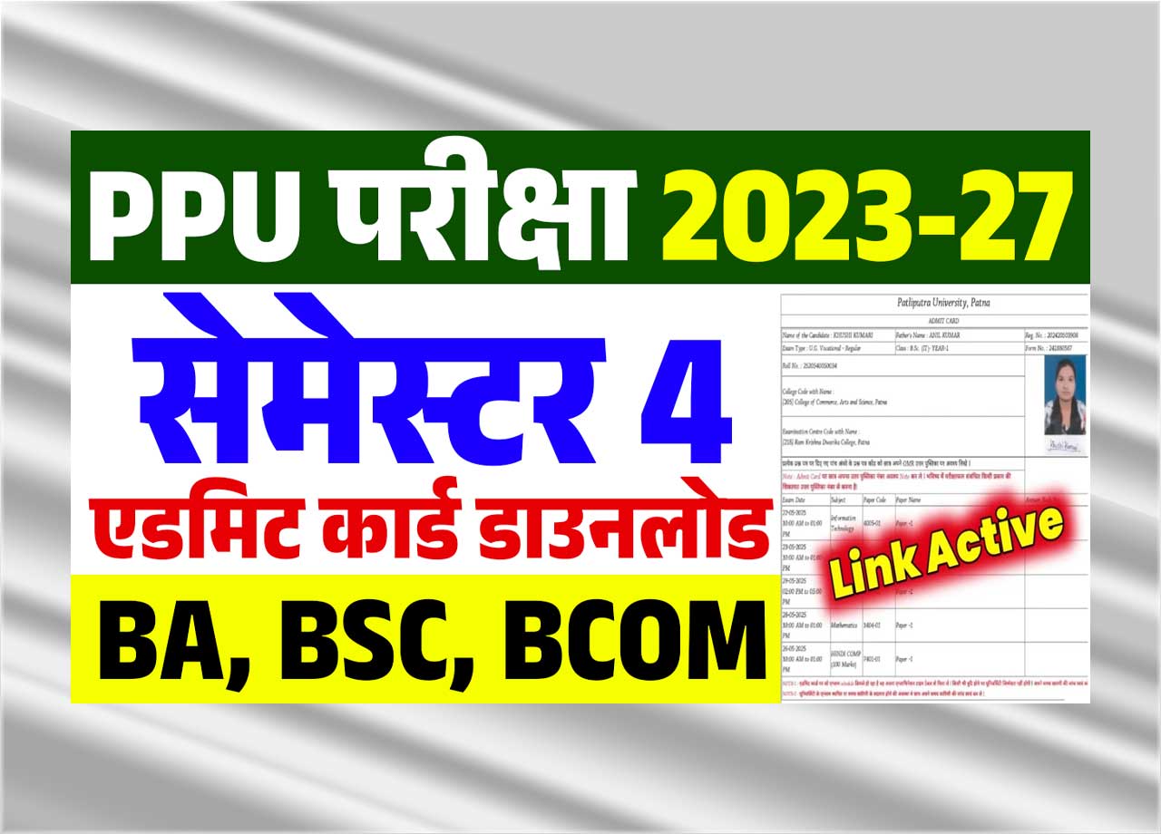 Patliputra University Patliputra University UG 4th Semester Admit Card 2025