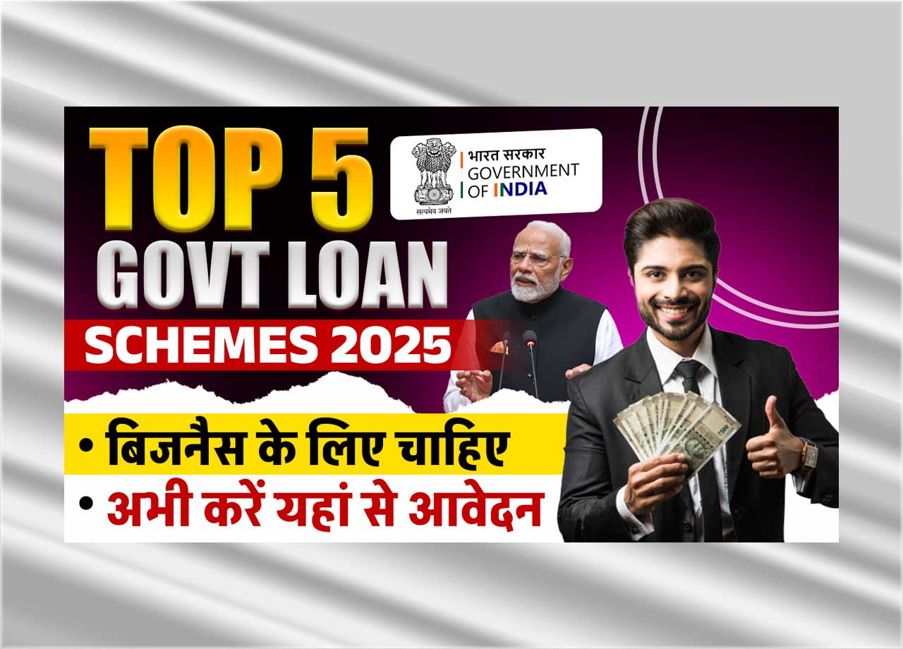 Top 5 Sarkari Loan Yojana 2025