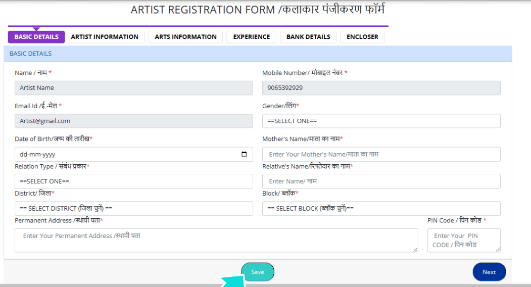 Mukhymantri Kalakar Pension Yojana 2025 Mukhymantri Kalakar Pension Yojana 2025