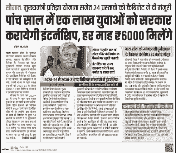 Mukhyamantri Pratigya Yojana Apply Online 2025