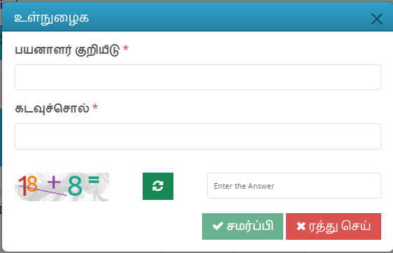 TNPSC Group 2 Recruitment Pop Up Screenshot.