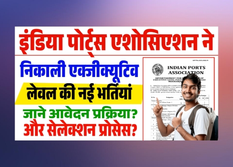 IPA Executive Recruitment 2025