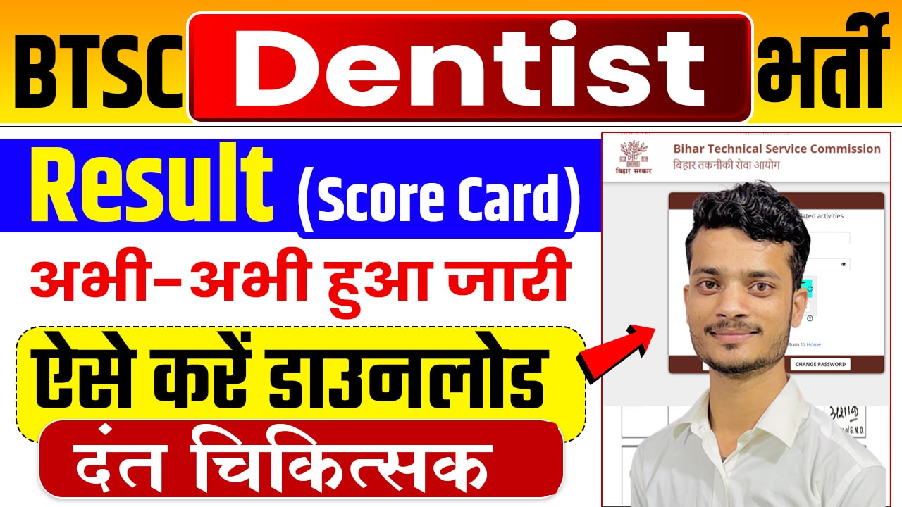 BTSC Dentist Result 2025