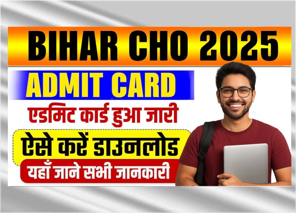 Bihar CHO Admit Card 2025