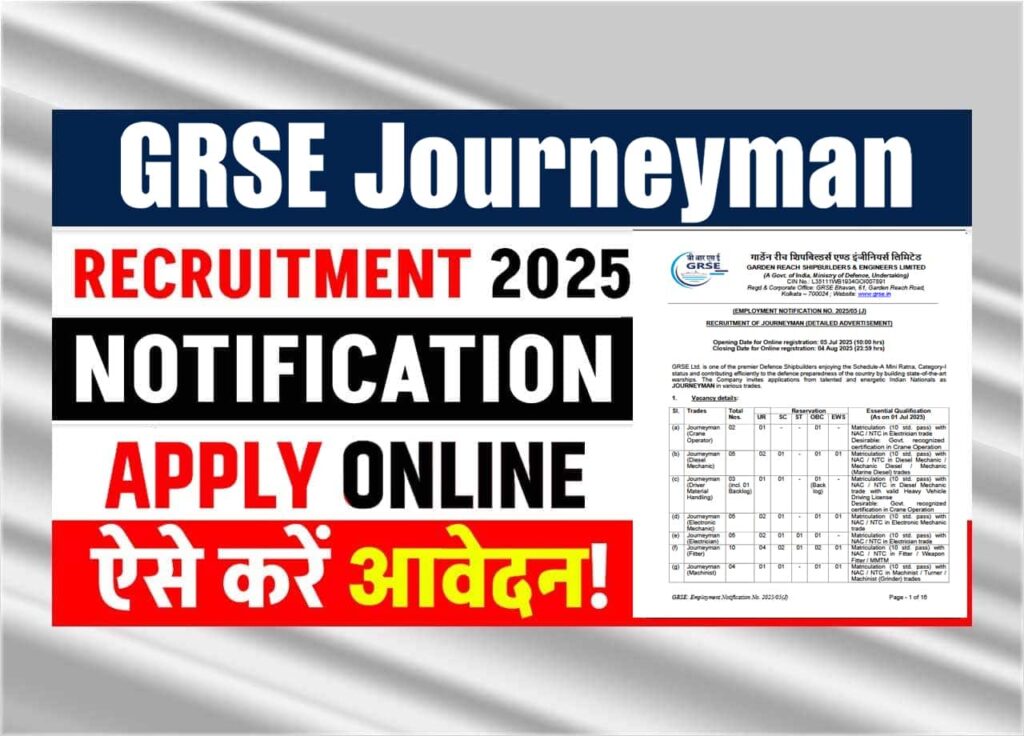 GRSE Journeyman Recruitment 2025
