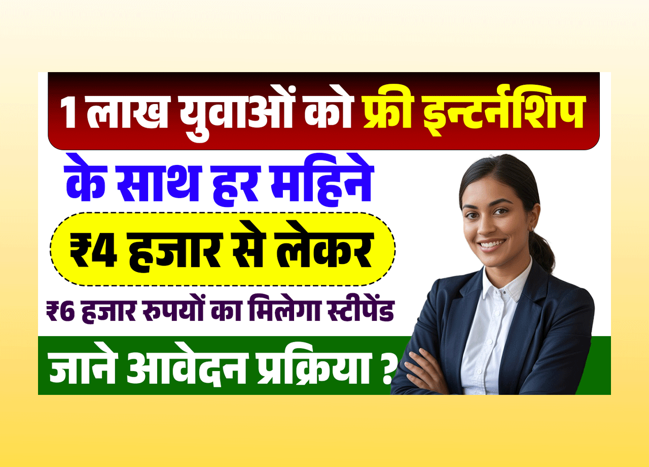 Mukhyamantri Pratigya Yojana Apply Online 2025
