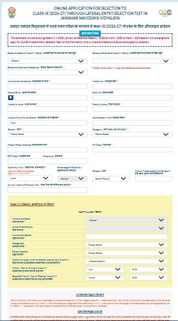 NVS Class 11th Admission Form 2025 NVS Class 11th Admission Form 2025 Official Website Screenshot.