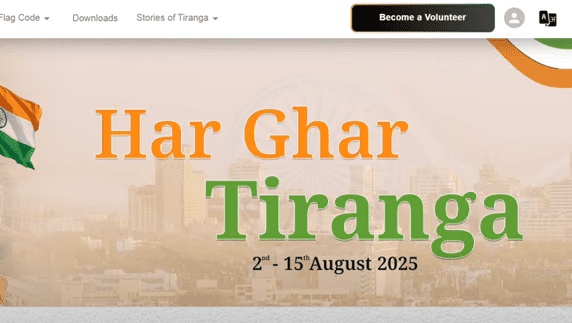 Har Ghar Tiranga Certificate Har Ghar Tiranga Certificate Official Website Screenshot.