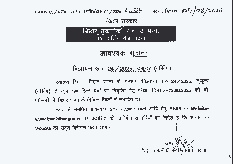 BTSC Tutor Nursing Admit Card 2025 Official Notification Screenshot.