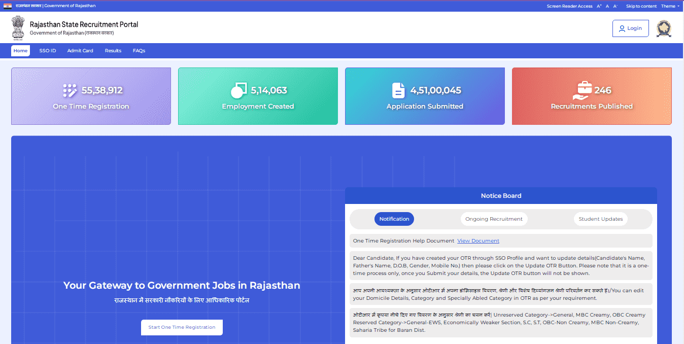 RPSC School Lecturer Vacancy 2025 RPSC School Lecturer Vacancy 2025 Official Website Screenshot.