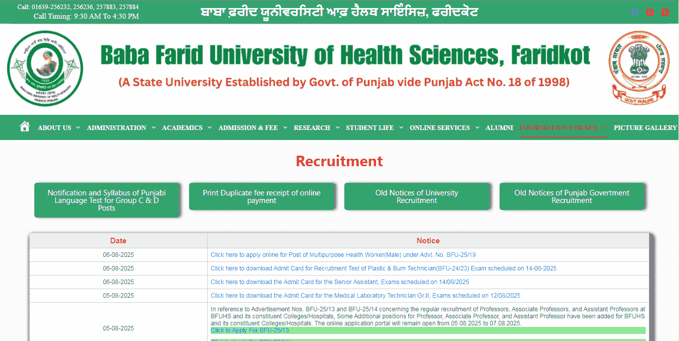 BFUHS MPHW Male Recruitment 2025 Official Website Screenshot.