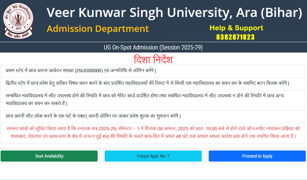 VKSU UG Spot Admission 2025-29 Official Website Screenshot.