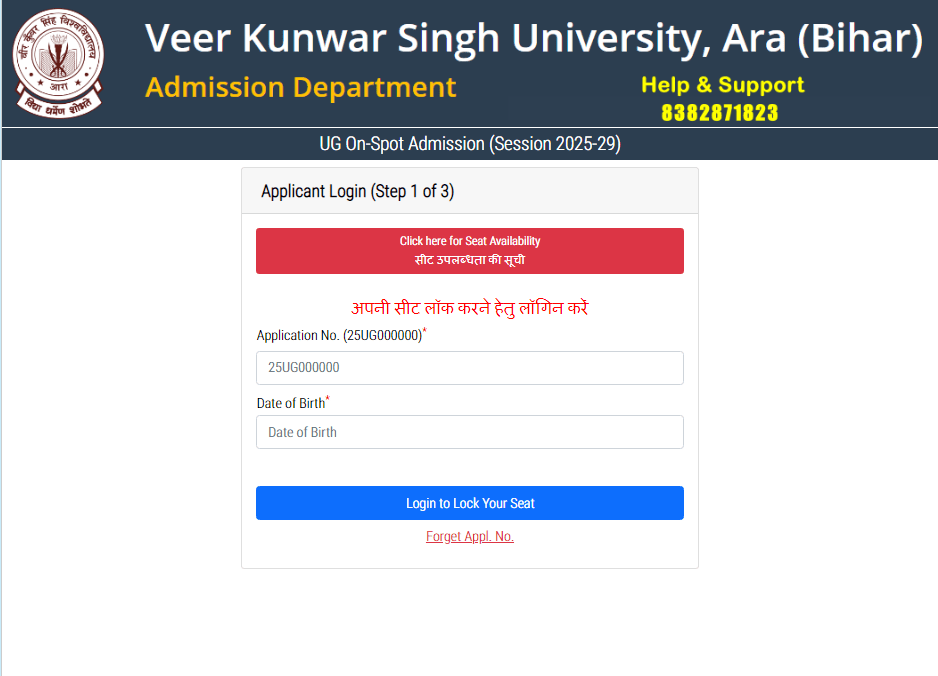 VKSU UG Spot Admission 2025-29 Official Website Screenshot.