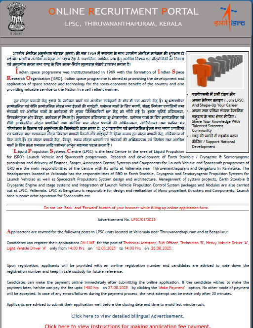 ISRO LPSC Recruitment 2025 Official Website Screenshot.