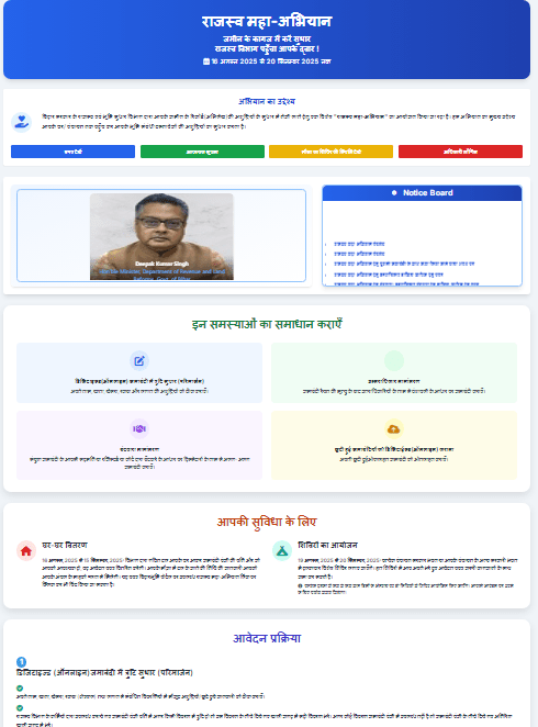 Bihar Rajasw Maha Abhiyan Form Official Website Screenshot.