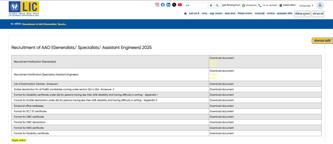 LIC AE & AAO Specialist Recruitment 2025 LIC AE & AAO Specialist Recruitment 2025 Official Website Screenshot.