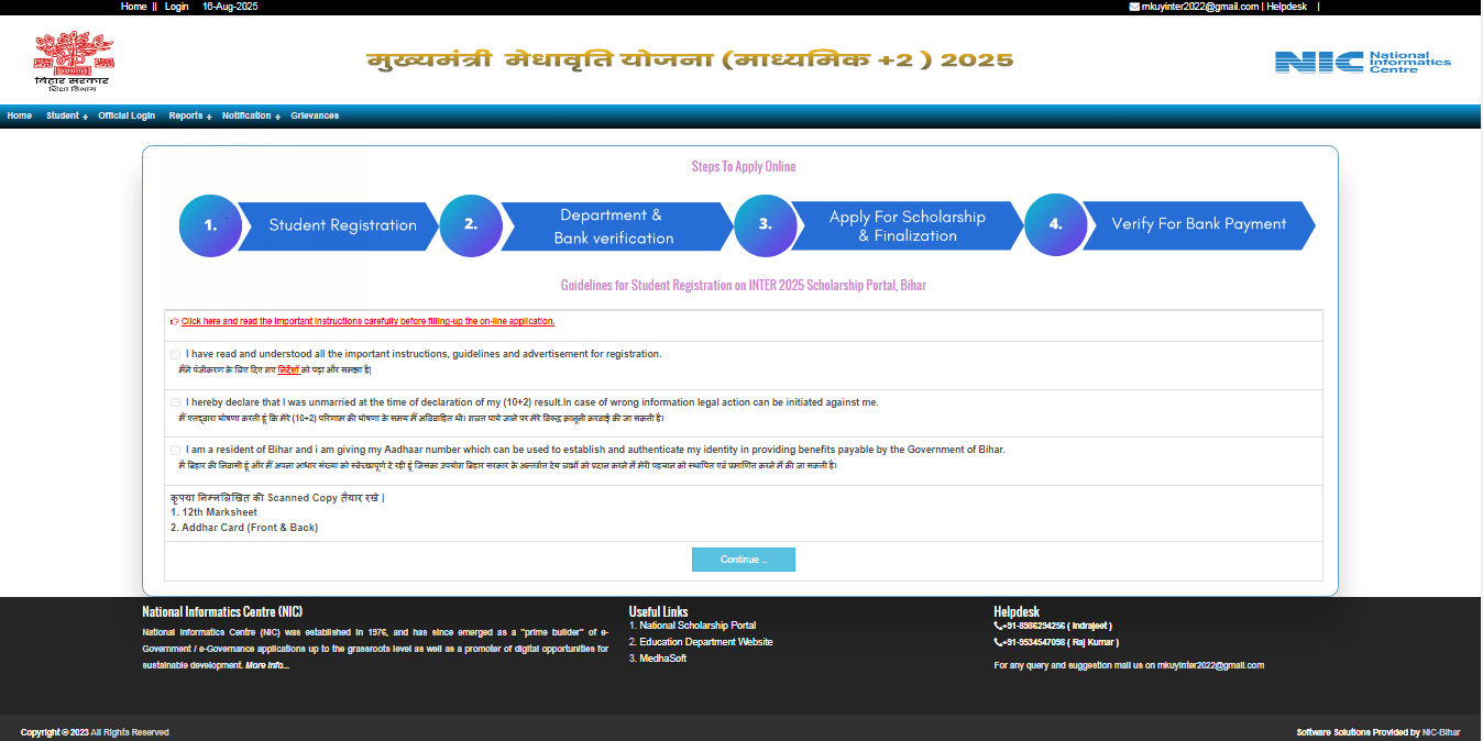 Bihar Mukhyamantri Medhavriti Yojana 2025 Official Website Screenshot.