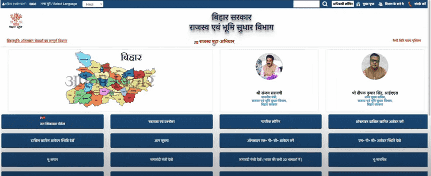 Purvajo Ki Jameen Apne Naam Kaise Kare Official Website Screenshot.