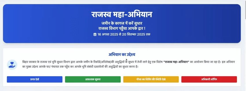 Purvajo Ki Jameen Apne Naam Kaise Kare Official Website Screenshot.