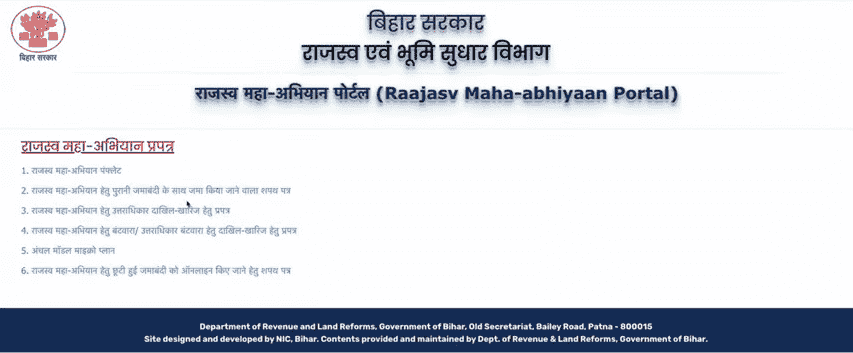 Purvajo Ki Jameen Apne Naam Kaise Kare Official Website Screenshot.