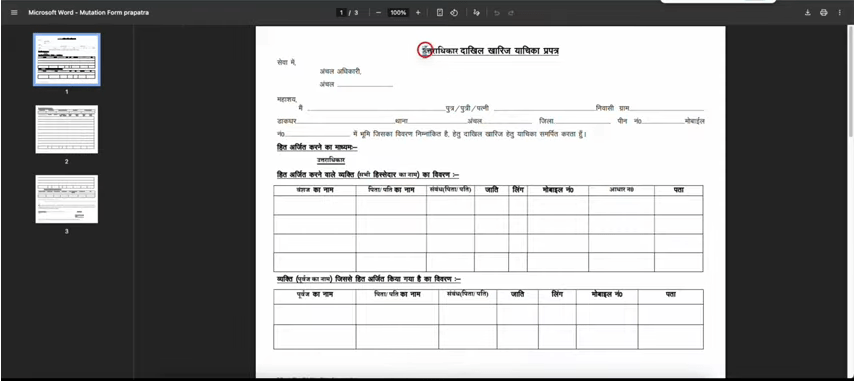 Purvajo Ki Jameen Apne Naam Kaise Kare Official Website Screenshot.
