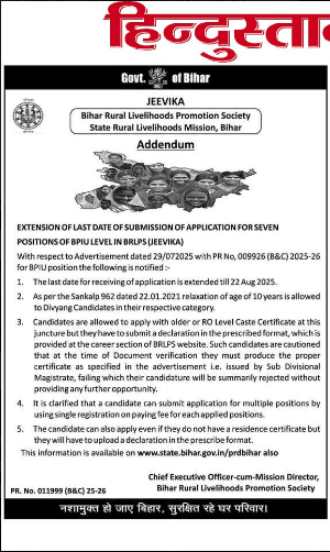 Bihar Jeevika Caste Certificate Official News Papser Cutting Screenshot.