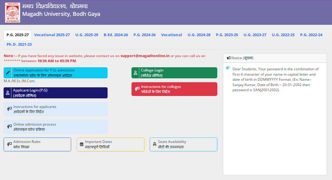 Magadh University UG Spot Admission 2025 Magadh University UG Spot Admission 2025 Official Website Screenshot.
