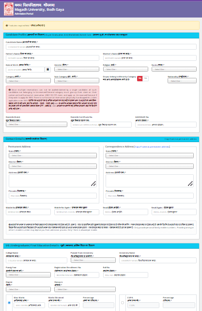 Magadh University UG Spot Admission 2025 Official Website Screenshot.