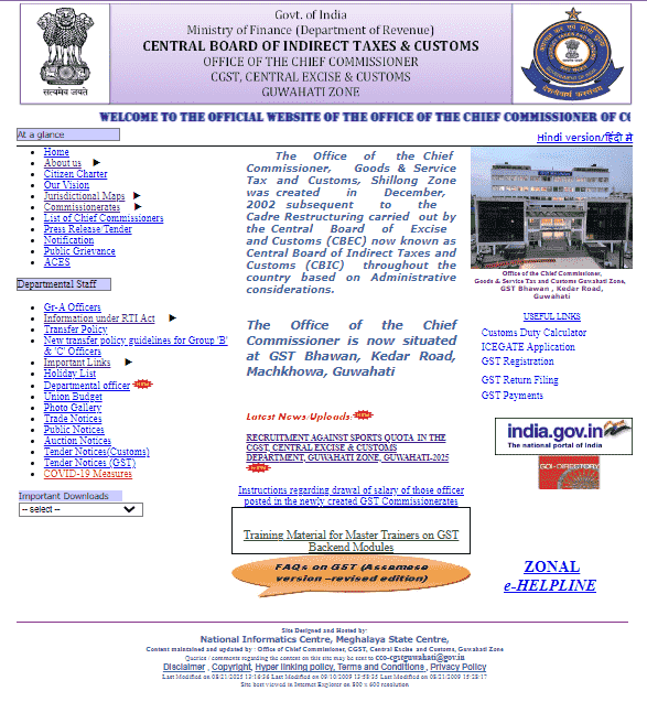 CBIC Guwahati Sports Quota Recruitment 2025 CBIC Guwahati Sports Quota Recruitment 2025 Official Website Screenshot.