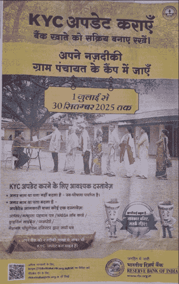 RBI KYC Camp 2025 Official News Paper Cutting Screenshot.