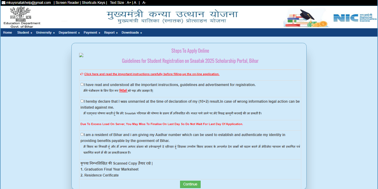 Bihar Graduation Scholarship 50000 Online Apply 2025 Official Website Screenshot.