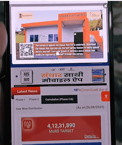 Awas New List Official Website Screenshot.