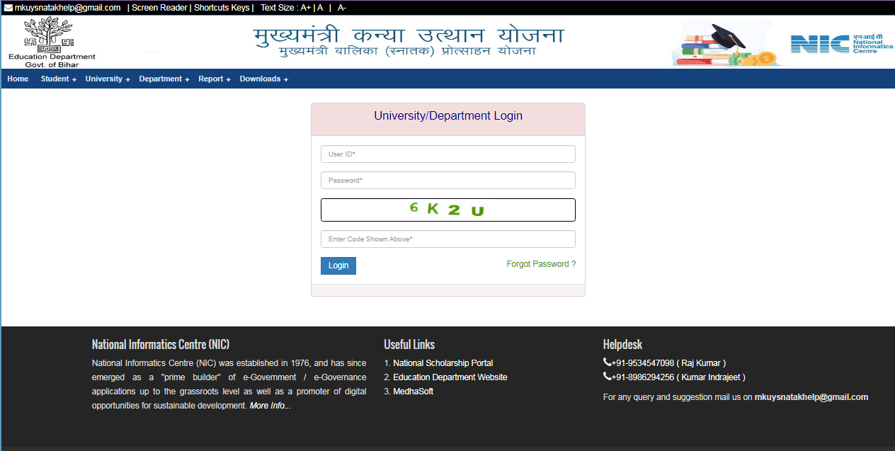 Bihar Graduation Scholarship 50000 Status Check Official Website Screenshot.