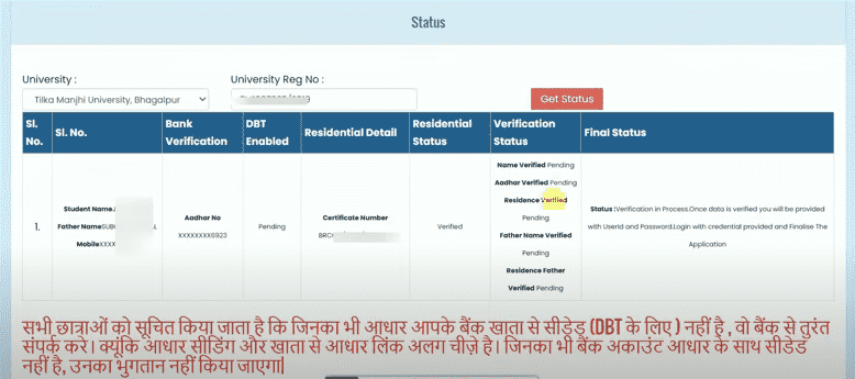 Bihar Graduation Scholarship 50000 Status Check Official Website Screenshot.