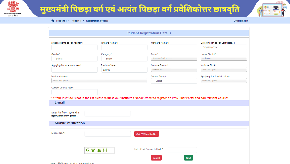 Bihar Matric Pass BC / EBC Scholarship 2025 Official Website Screenshot.