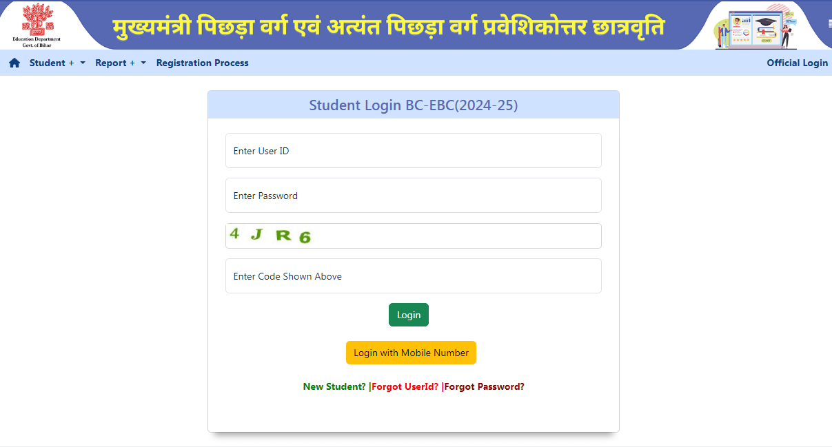 Bihar Matric Pass BC / EBC Scholarship 2025
