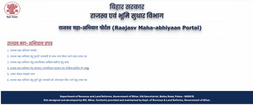 Bihar Jamin Jamabandi Net Par Kaise Chadaye Official Website Screenshot.