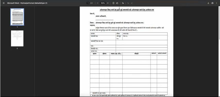 Bihar Jamin Jamabandi Net Par Kaise Chadaye Official Website Screenshot.