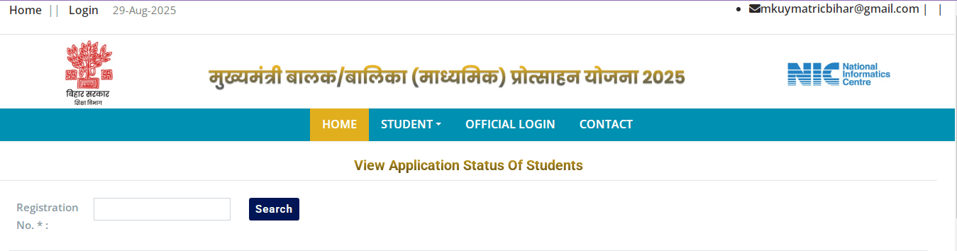 10th Pass Scholarship Status Check 10th Pass Scholarship Status Check Official Website Screenshot.