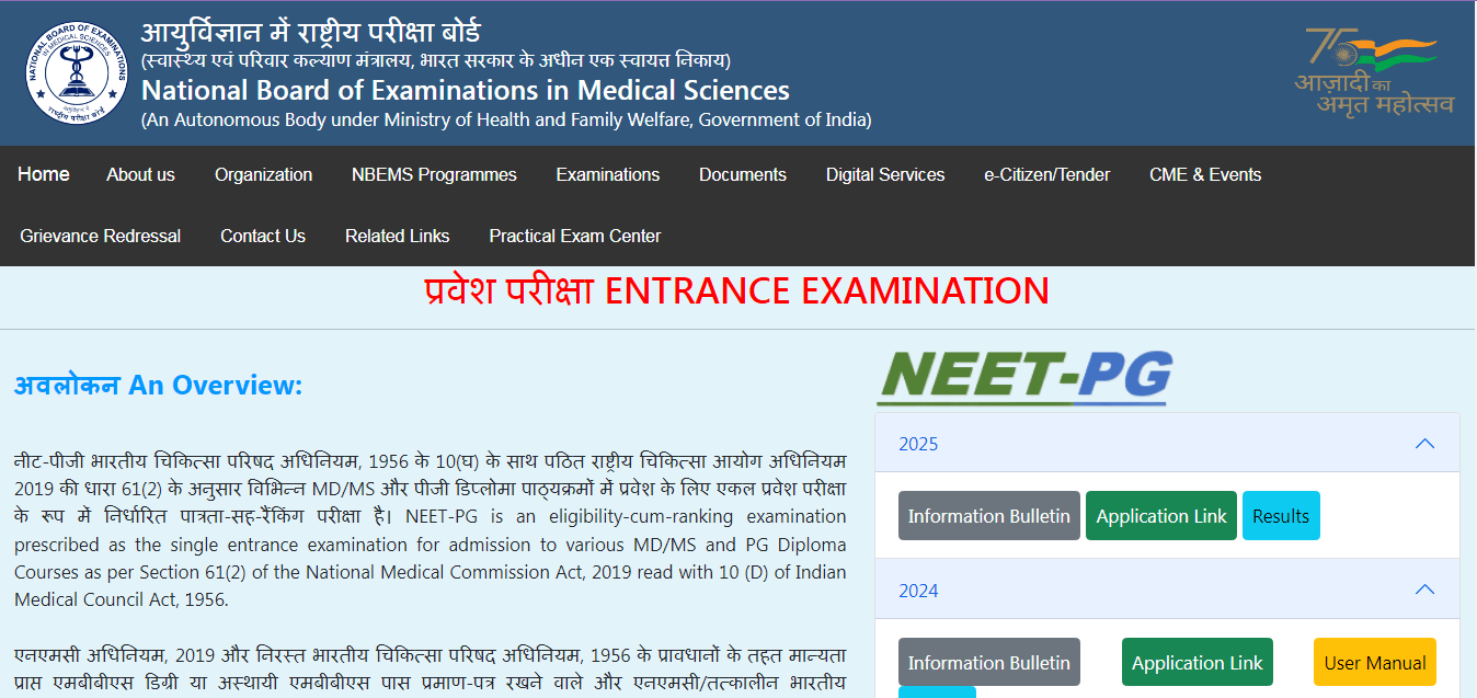 NEET PG Scorecard 2025 Official Website Screenshot.