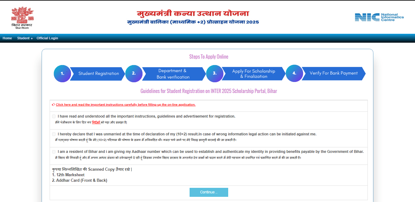 Bihar Board Scholarship 2025 Official Website Screenshot.