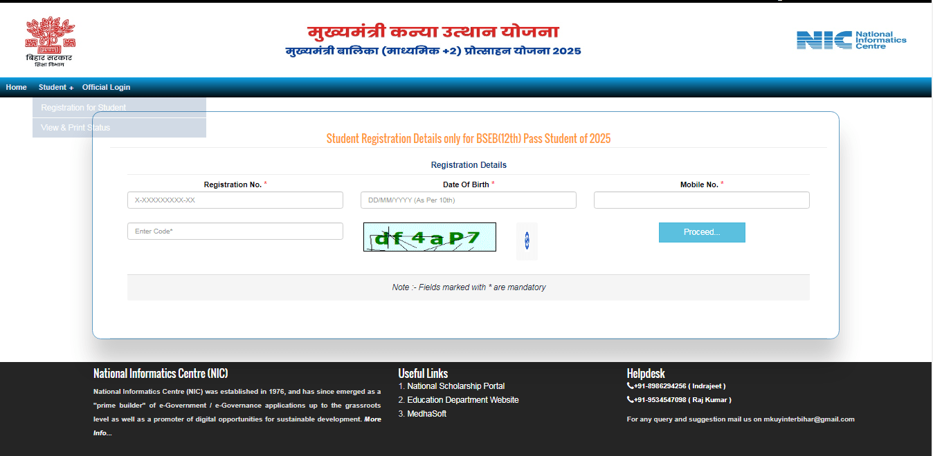 Bihar Board Scholarship 2025 Official Website Screenshot.