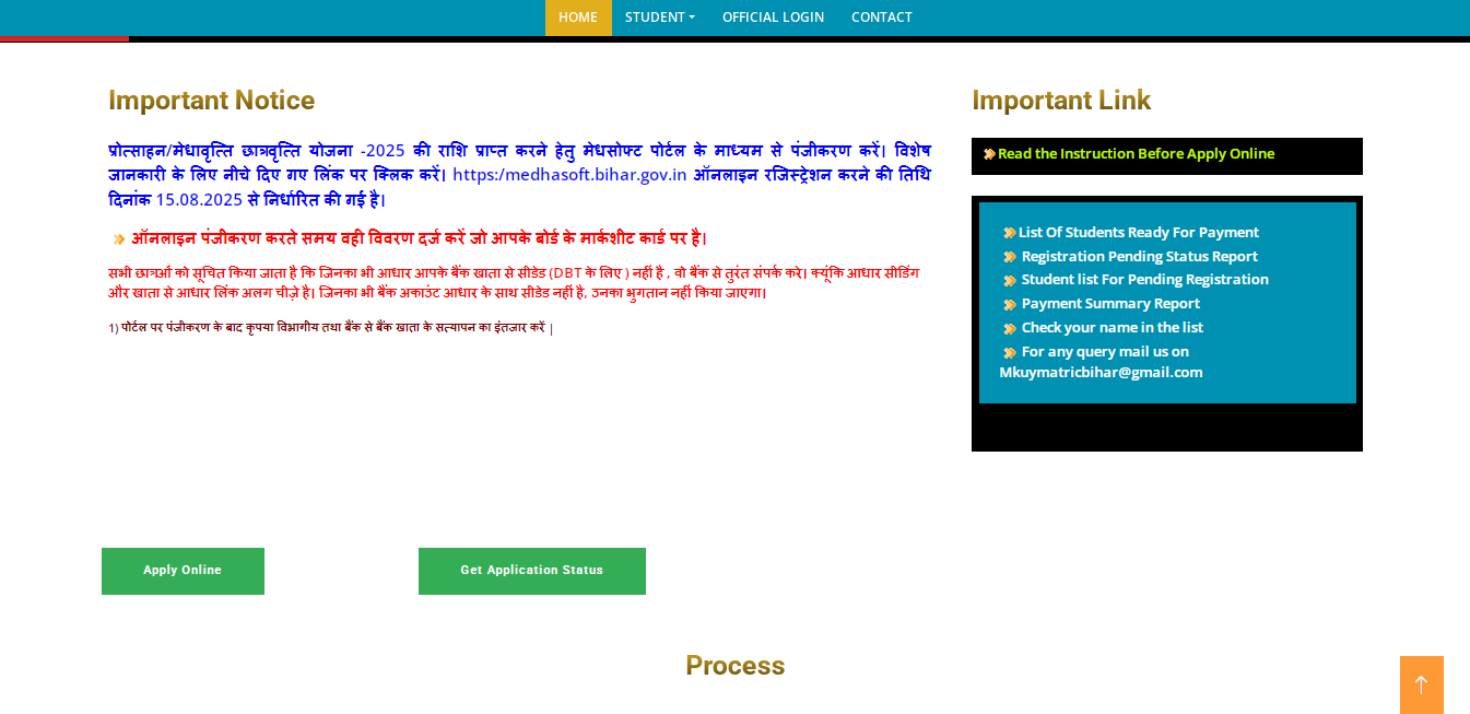 Bihar Board Scholarship 2025 Official Website Screenshot.