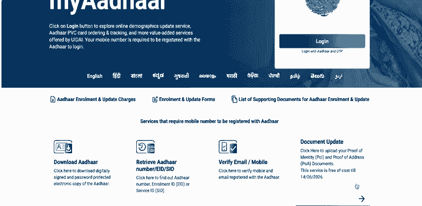 Aadhar Update Online 2025