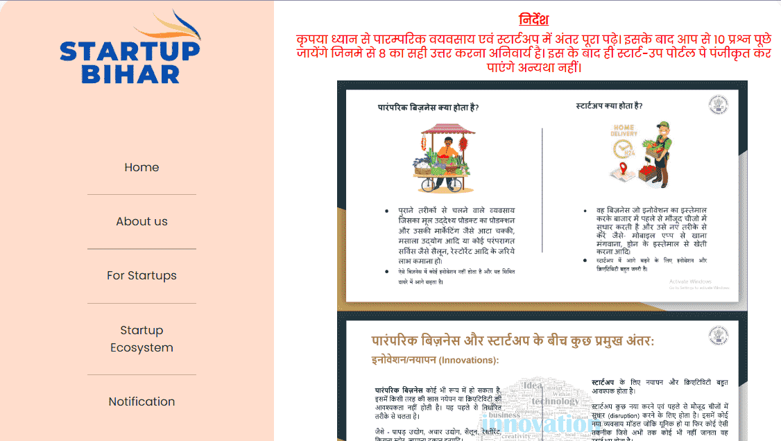Bihar Startup Policy 2025 Official Website Screenshot.