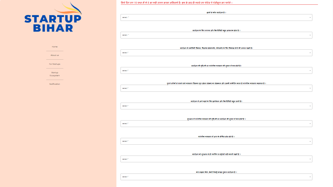 Bihar Startup Policy 2025 Official Weebsite Screenshot.